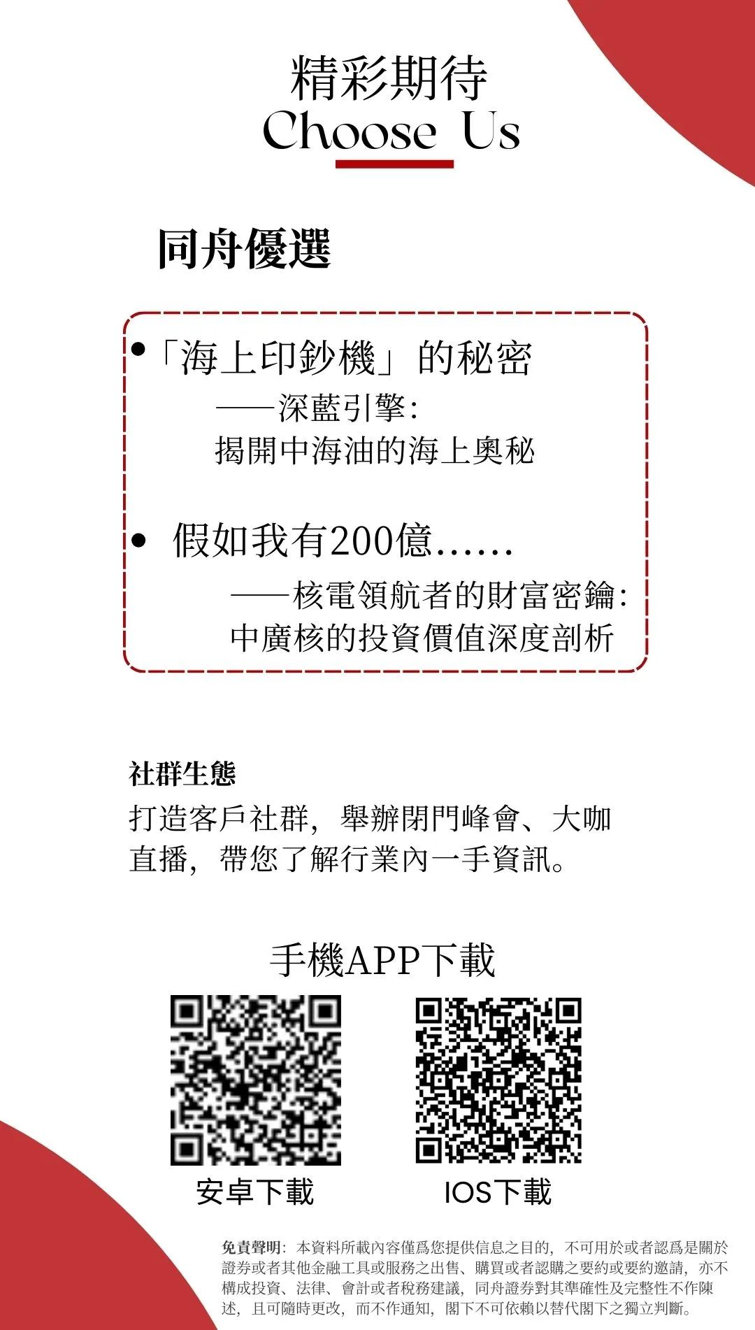 公告内容5